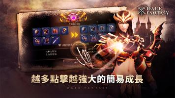 暗黑幻想 : Idle Clicker 截圖 2