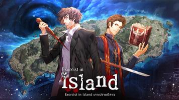 Exorcist in Island โปสเตอร์