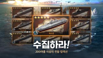 전함제국 poster