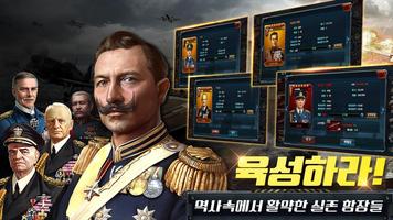 전함제국 screenshot 2