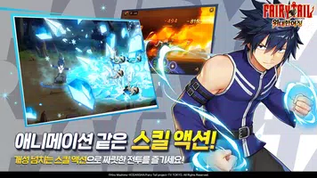 페어리테일:위대한여정 Screenshot 3