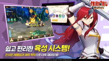 페어리테일:위대한여정 Screenshot 4