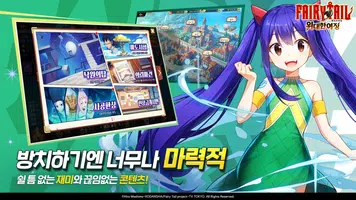 페어리테일:위대한여정 Screenshot 5