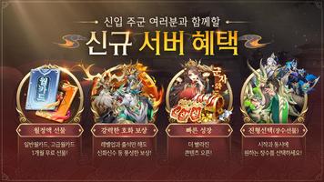 파이널삼국지2 ポスター