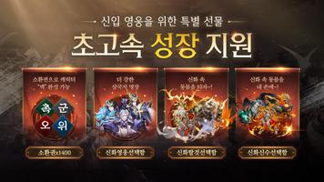 파이널삼국지2 الملصق
