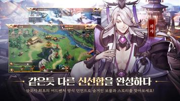 파이널삼국지2 スクリーンショット 1