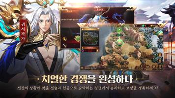파이널삼국지2 スクリーンショット 2