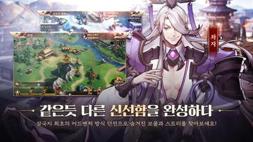 파이널삼국지2 تصوير الشاشة 3