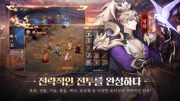 파이널삼국지2 スクリーンショット 3