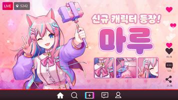 합성소녀 키우기 : 미소녀 방치형 RPG 포스터