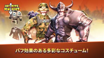 無限の騎士 スクリーンショット 1