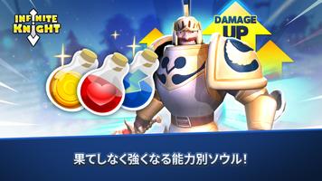 無限の騎士 スクリーンショット 2