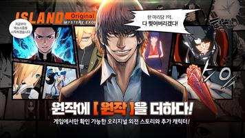 아일랜드M screenshot 1