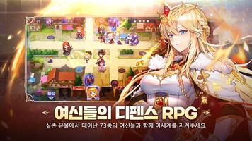 소울 커넥터 الملصق