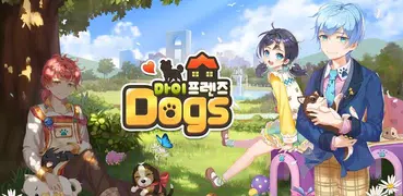 마이프렌즈: Dogs(독스)