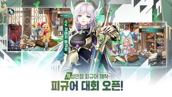 [SRPG]신무월:여신강림 اسکرین شاٹ 1