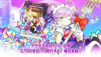 プリンセステイル スクリーンショット 1
