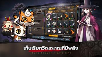 Dark Slayer : AFK RPG ภาพหน้าจอ 3