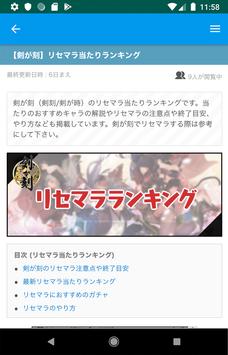 Gamerch（ゲーマチ） 截图 1