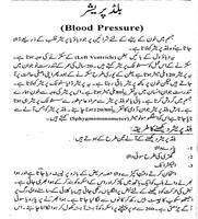 Blood Pressure Ka ilaj in Urdu capture d'écran 1