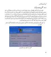 Computer Course in Urdu capture d'écran 3
