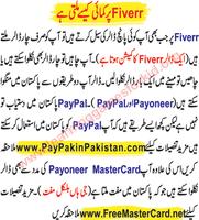 1 Schermata How to Earn Money in Urdu