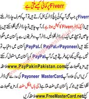 How to Earn Money in Urdu screenshot 1