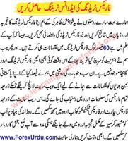 How to Earn Money in Urdu imagem de tela 2