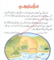 Kids Stories in Urdu Poster