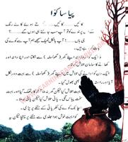 Kids Stories in Urdu captura de pantalla 2