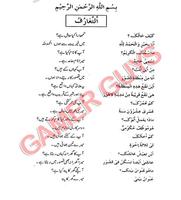 Learn Arabic in Urdu स्क्रीनशॉट 1