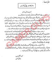 Learn Arabic in Urdu imagem de tela 2