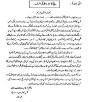 Learn Arabic in Urdu imagem de tela 3