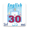 Learn to Speak English in Urdu icono