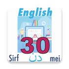 Learn to Speak English in Urdu ícone