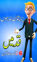 Qad Lamba Karne ka Tariqa Cartaz