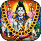 Lord Shiva - Arti, Ringtone simgesi