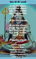 Lord Shiva - Arti, Ringtone Ekran Görüntüsü 2