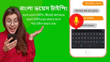 Bangla Voice Typing Keyboard 포스터