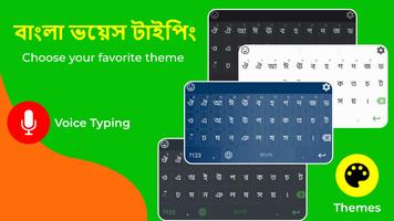 Bangla Voice Typing Keyboard تصوير الشاشة 3