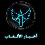 اخبار العاب الفيديو