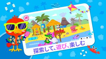 学習 ゲーム! 子供向けゲーム ! 托卡世界 ポスター