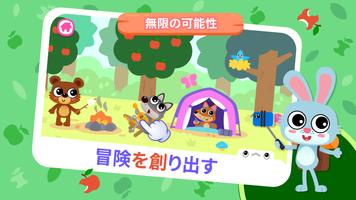 学習 ゲーム! 子供向けゲーム ! 托卡世界 スクリーンショット 1