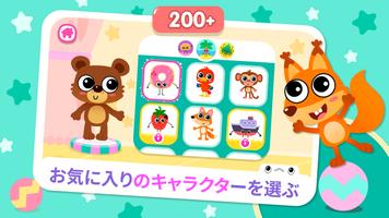 学習 ゲーム! 子供向けゲーム ! 托卡世界 スクリーンショット 2