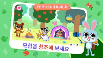 월드 게임! 월드 어린이게임 유아영어, 아이 게임 스크린샷 1