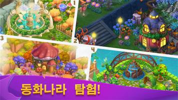 Fairyscapes Adventure 스크린샷 1