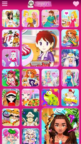 العاب بنات For Android Apk Download