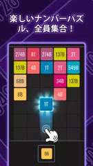 Join Blocks 2048 パズル アプリダウンロード