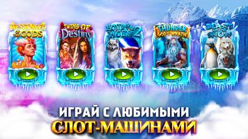 Слоты Молния: Игровые Автоматы скриншот 2