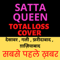”Leak Number Jodi - Queen